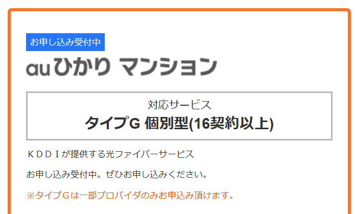 タイプGが利用可能なマンションの検索結果