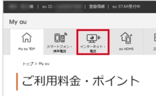 「インターネット・電話」を選ぶ