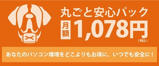 指定オプションの「スマートレスキュー」について