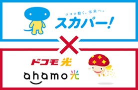 観たい番組に合わせてスカパー！やWOWOWを追加できる【ドコモ光テレビオプション】